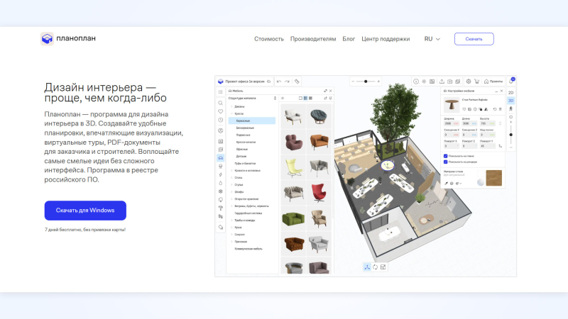 Лучшие программы для дизайна интерьера: топ-5 бесплатных планировщиков
